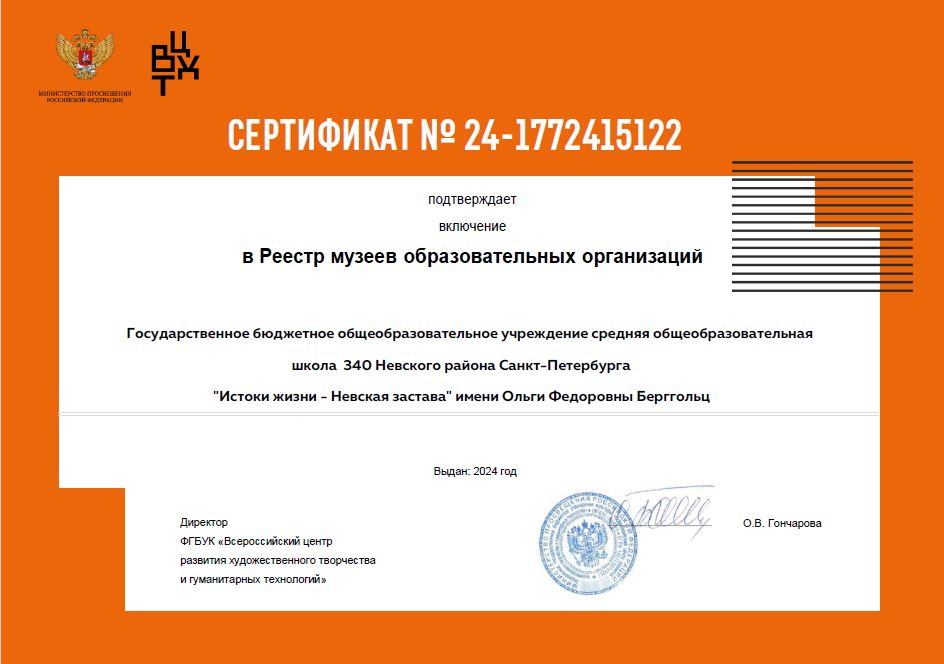 сертификат музей