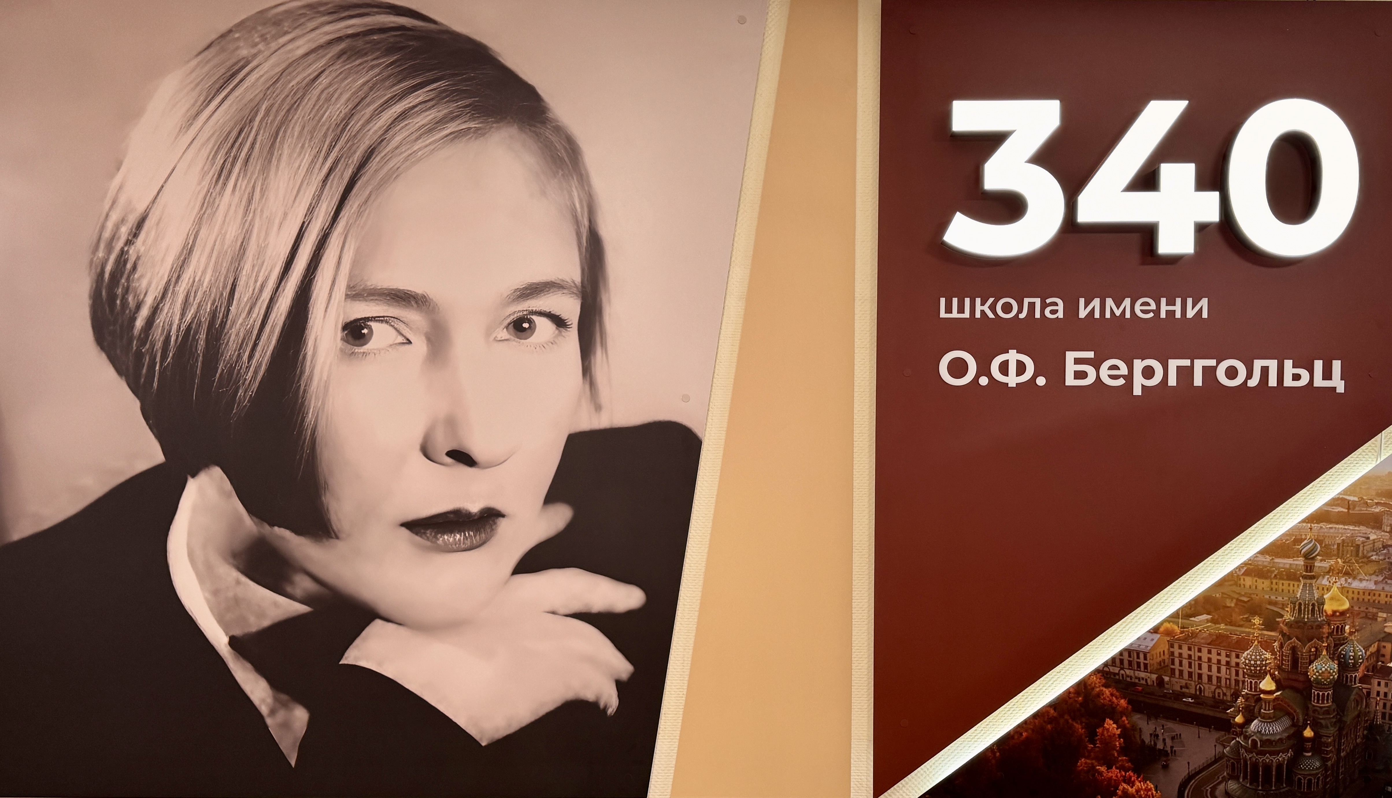 340 событие года