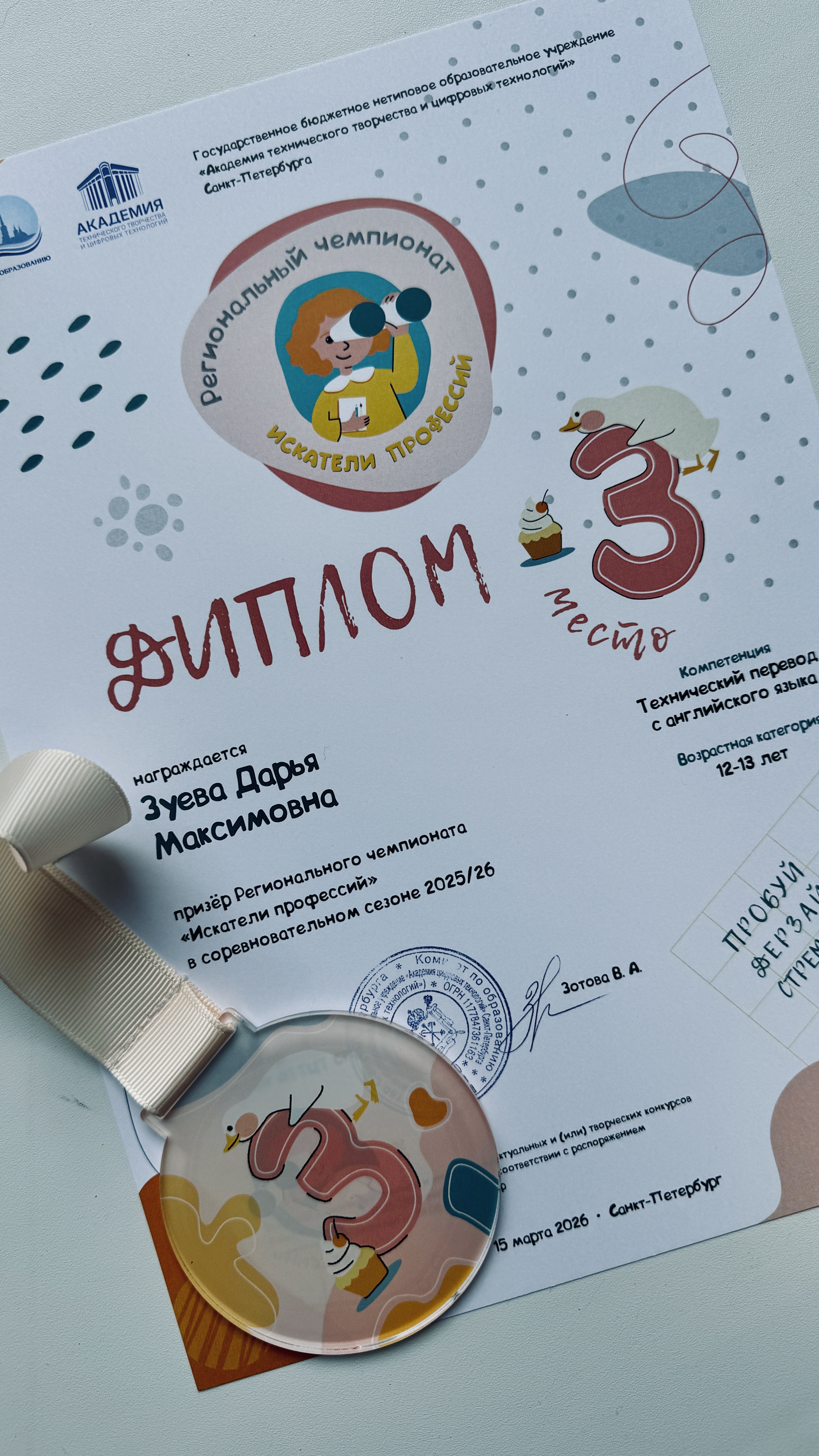 image 16 03 26 09 43