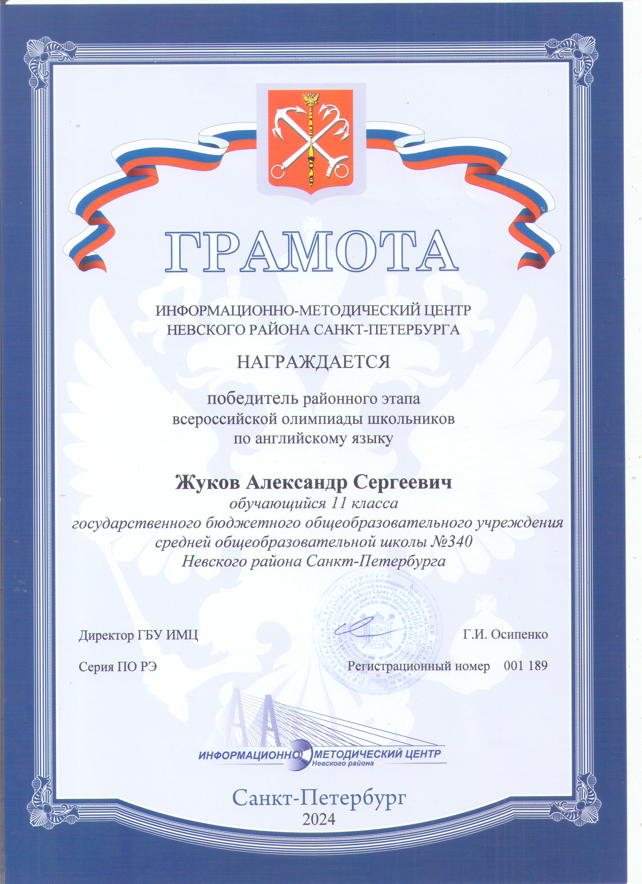 Жуков 2