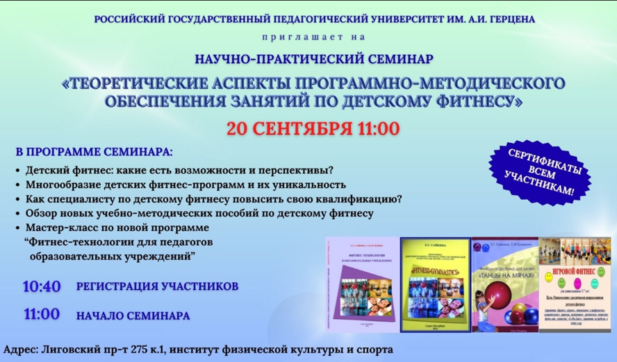 ргпу фитнес