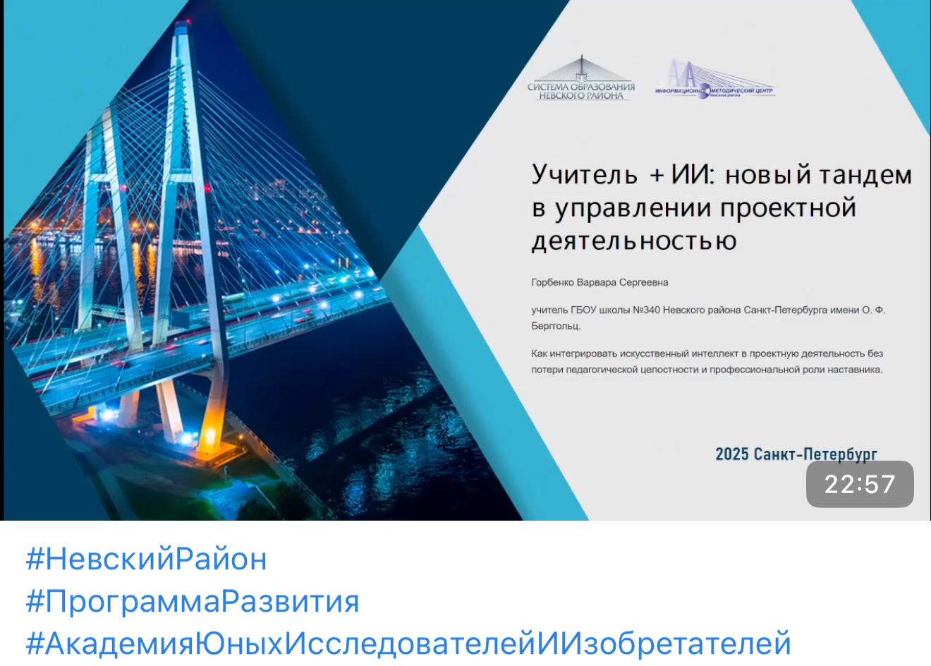 image 11 11 25 01 22