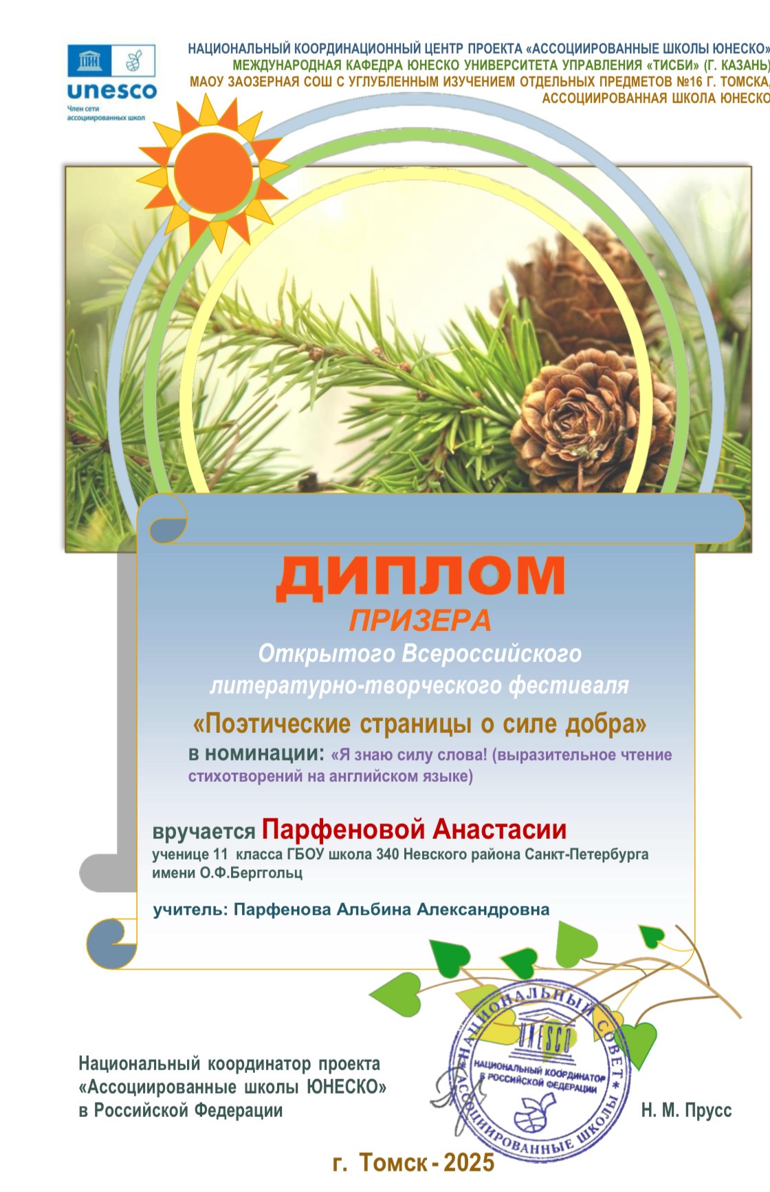 ПарфеноваНастя Поэтич страницы копия