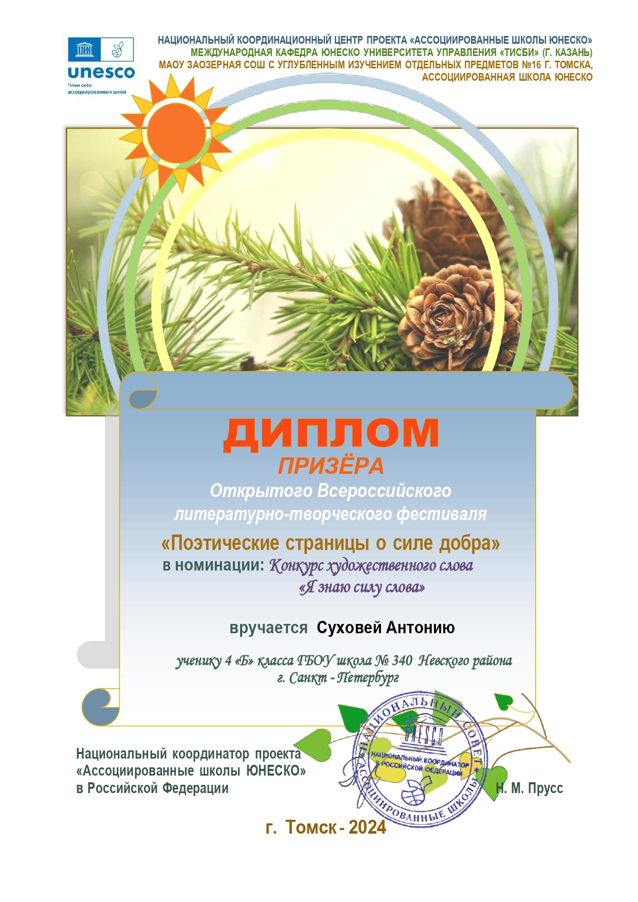 Суховей page 0001 2