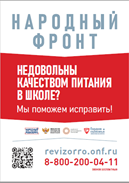 питание 2
